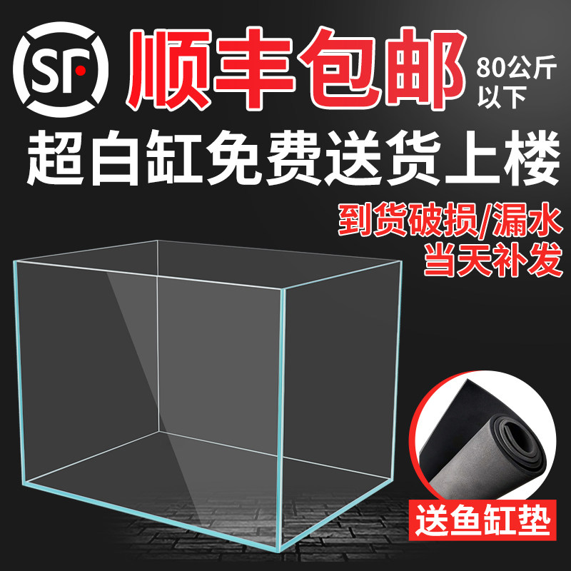 Aquarium box gold crystal ultra white glass fish tank is customized as a living room desktop large and small rectangular aquatic grass turtle tank