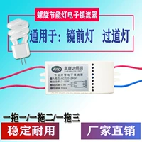 chấn lưu điện tử đèn huỳnh quang Đèn pha gương G4 mới 3/5W đèn tiết kiệm năng lượng xoắn ốc chia chấn lưu điện tử một đến một hai ba lối đi ballast điện tử tăng phô