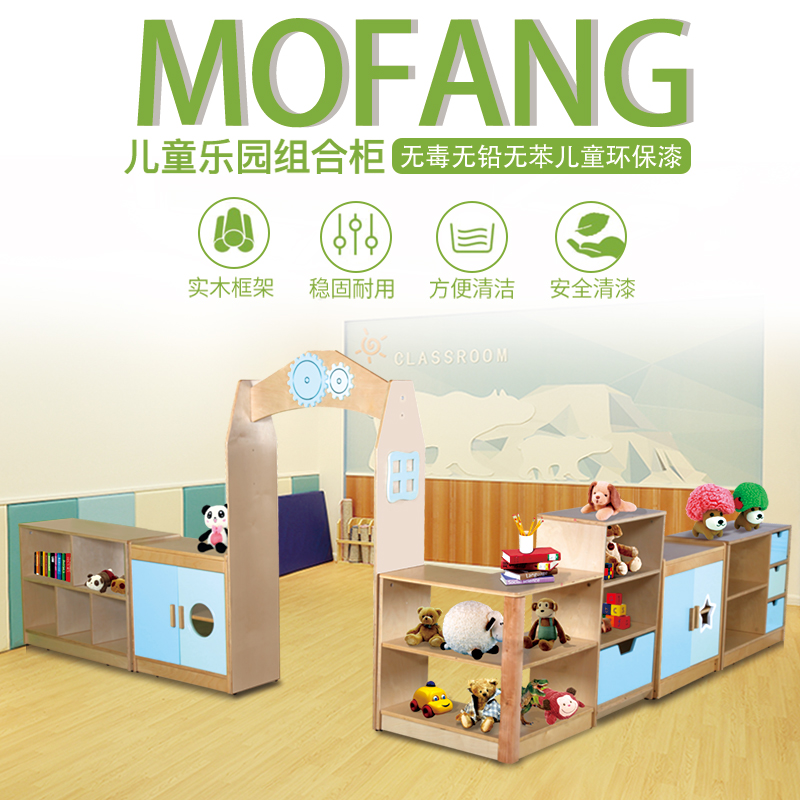 Kindergarten Area Toy Combination Storage Cabinet Deposit Account Mandarin Ducks redundancy
