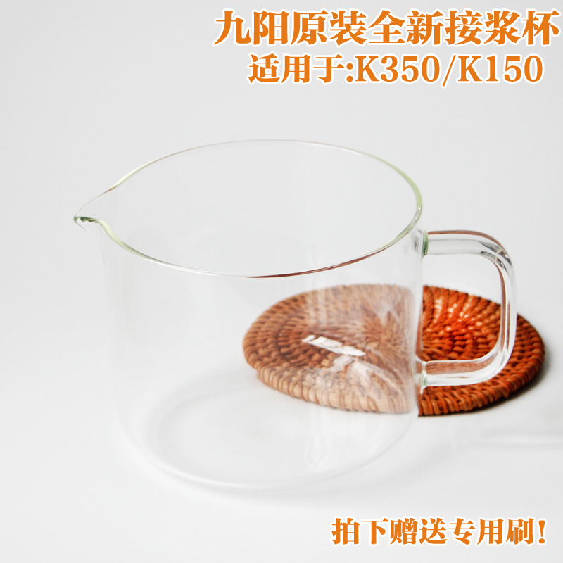 Joyoung unmanned soymilk machine accessories DJ15E-K350 K150 K380 pulp cup glass 1500ML