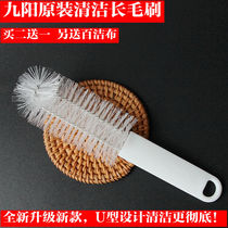 Jiuyang Soymilk machine cleaning brush Broken wall Juicer filter colander Drain net Bottle cleaning cup brush Soft brush