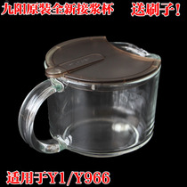 Jiuyang original accessories wall breaking cooking machine Y1 pulp cup glass Y966 Soymilk cup new original