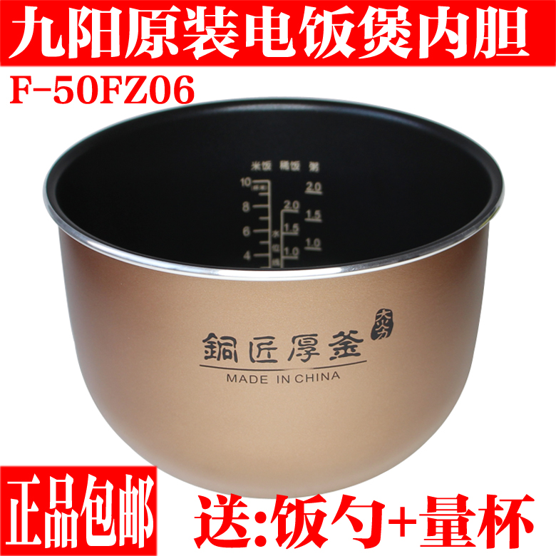 The original 5L - L inner bile F - 50FZ06 non - stick inner pot - bladder - black - blade - blade - blade - blade - and - black - black - black - black new original factory