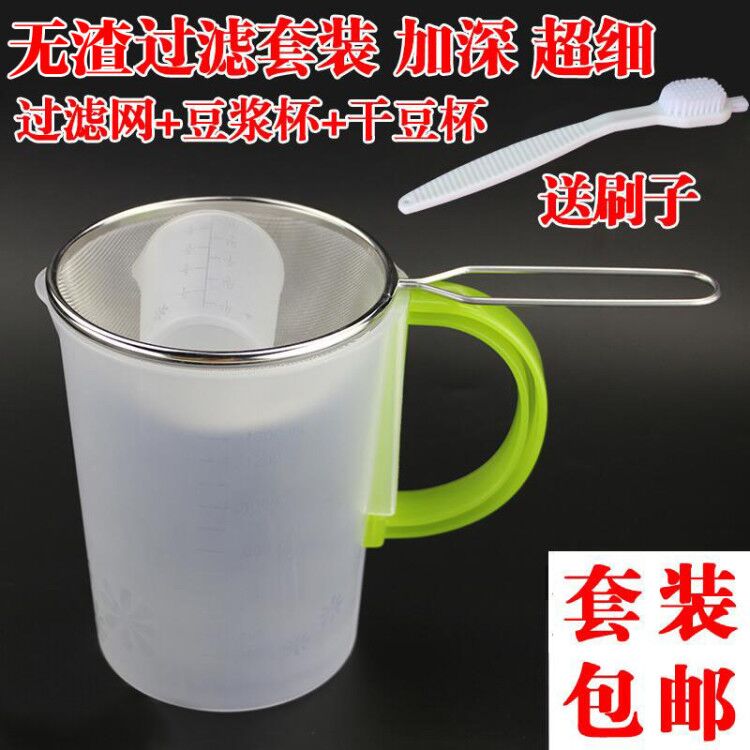 Ultra fine soybean milk machine filter screen steel mesh plastic large cup of bubble bean cup filter cup pick up barrel accessories quantity cup universal