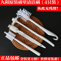 Jiuyang wall breaker brush special cleaning brush Cooking machine Soymilk filter cleaning artifact cleaning hard brush