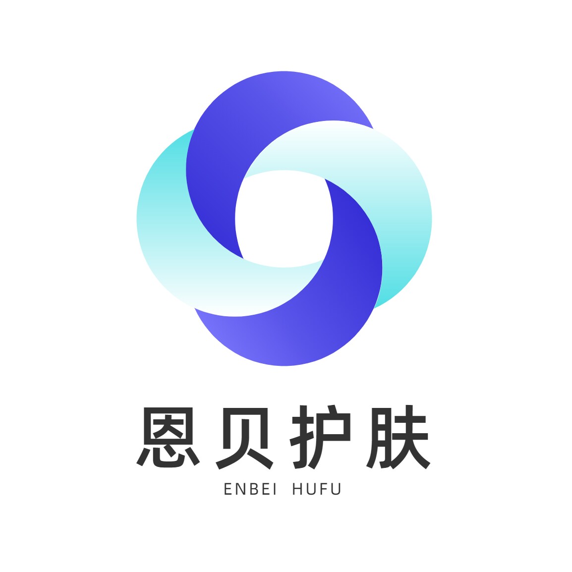 恩贝护肤