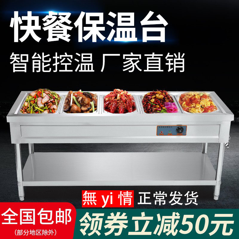 Thmai Commercial Fast Food Insulation Desk Sales Table Stainless Steel Automatic Temperature Control Heating Vertical Hot Vegetable Buffet Plaid