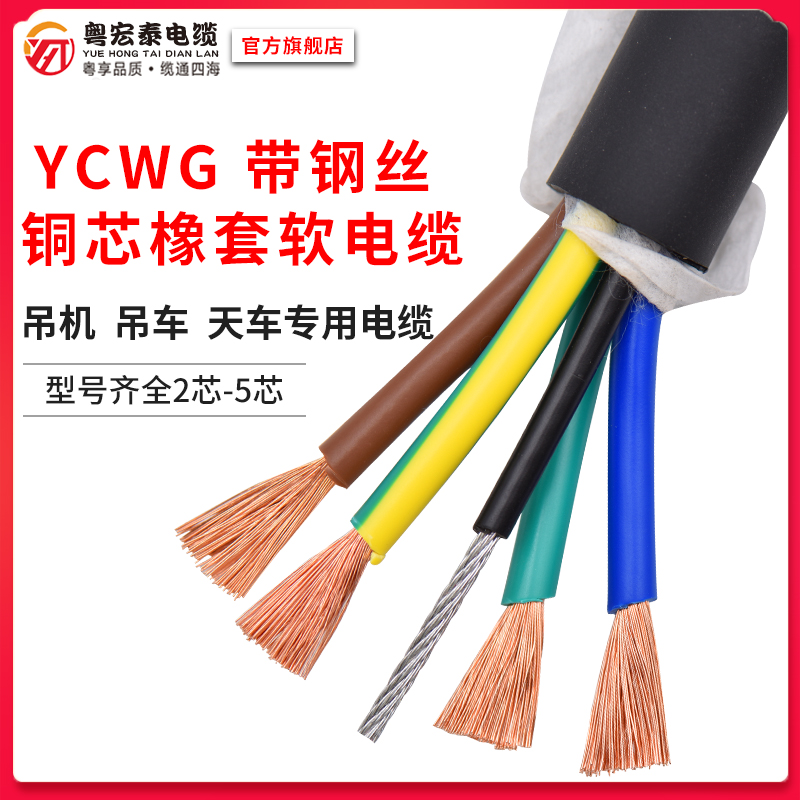 Crane Drive Handle Control Cable 2 3 4 5 Core 1 5 2 5 6 square steel wire