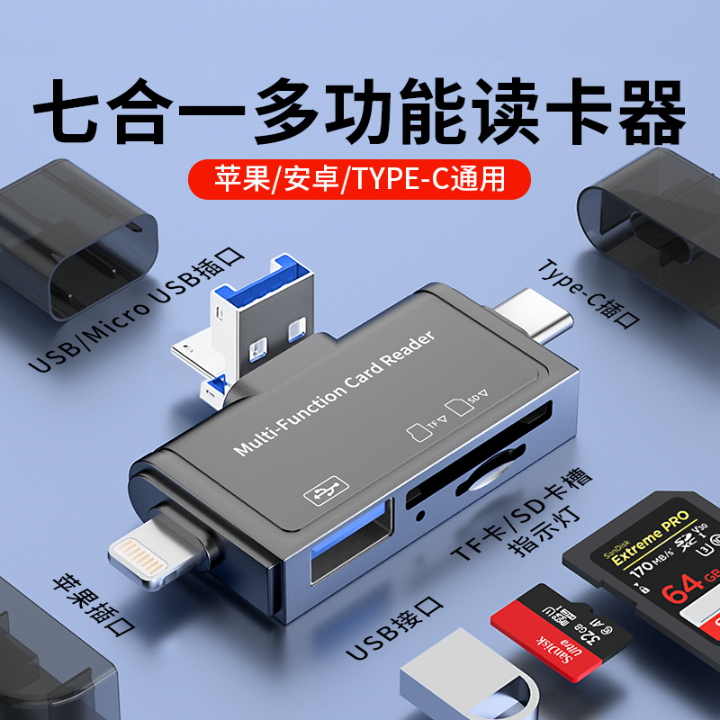 Mobile Phone Card Reader Suitable for Apple 7-in-1 Universal Otg Converter Sd Card Tf High-Speed Usb3.0 Memory Card Multi-Function iPad Camera U Disk Computer Type-C Android All-In-One