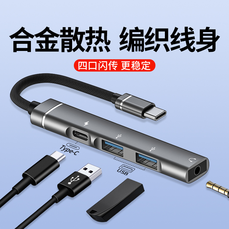 Suitable for Huawei and Apple USB Expander Type-C Multi-Interface Splitter 3.5mm Headphone Docking Station Extension Hub3.0 External Converter with Power Supply for Mobile Phones, Laptops, and Tablets Suitable for Huawei and Apple USB Expander Type-C Multi-Interface Splitter 3.5mm Headphone Docking Station Extension Hub3.0 External Converter with Power Supply for Mobile Phones, Laptops, and Tablets