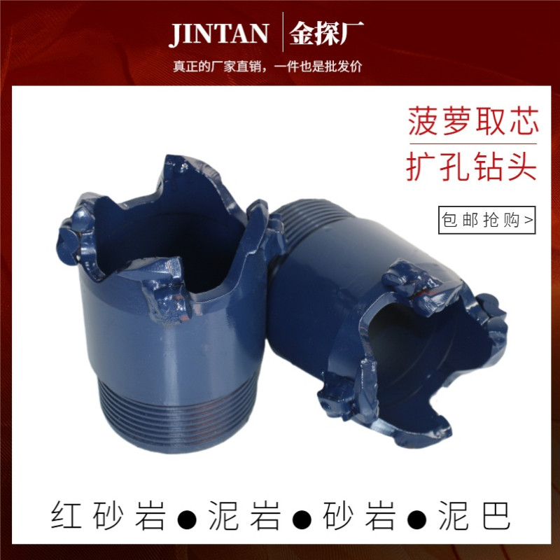 Pineapple croissant aircraft composite sheet reaming core bit mudstone red sandstone water blocking layer geological exploration