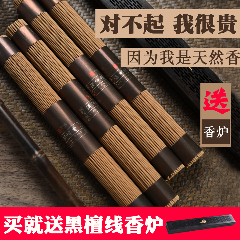 Xi Bing Nha Trang Agarwood Incense Bedroom Incense AromaThe old mountain sandalwood incense Home room lasting wormwood for Buddha incense