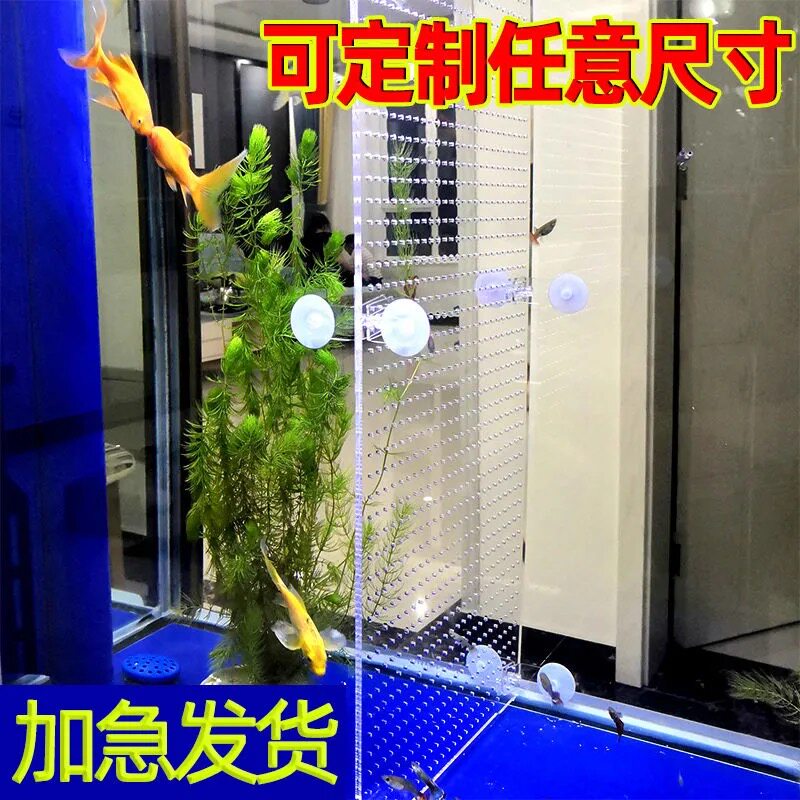 Fish tank isolation plate partition transparent acrylic plate baffle cover plate to block fish aquarium separation plate partition isolation net