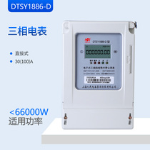 2021 National U Network Three-phase Electricity Meter Prepaid Single Meter Single Card Through Machine Irrigation Table Strango Three-Phase Four-Wire