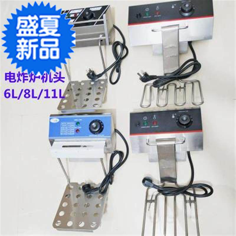 Fried blue oil pan heater 5 furnace end commercial electric fryer heating head 6l accessories hair 8l 11l fryer machine