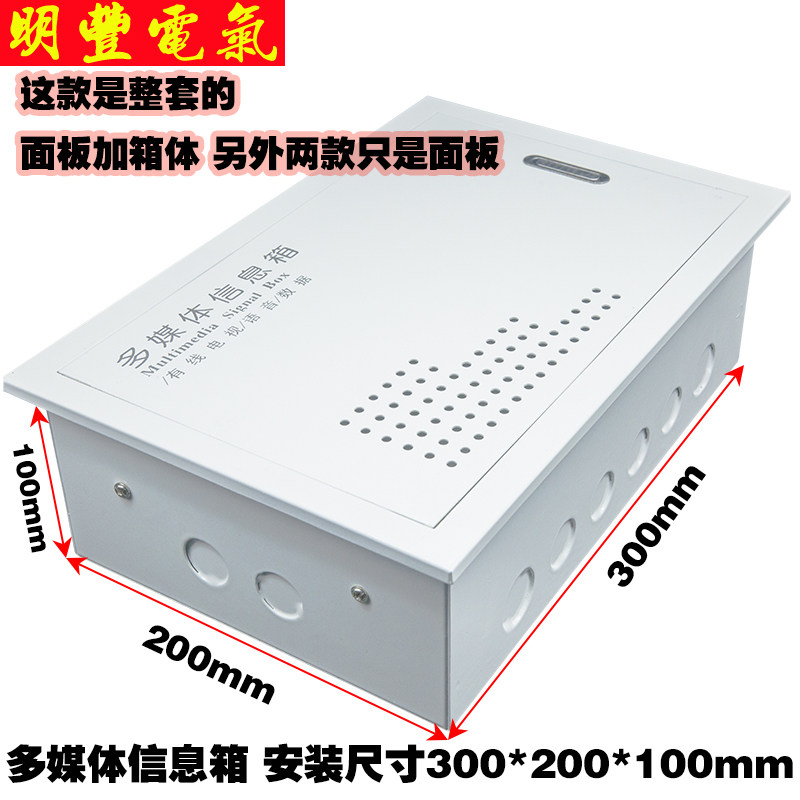 2021 x x used multimedia information box cover plate concealed small number weak electric box home panel Internet collection line box lid