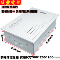 2021 x x used multimedia information box cover plate concealed small number weak electric box home panel network Set line box lid