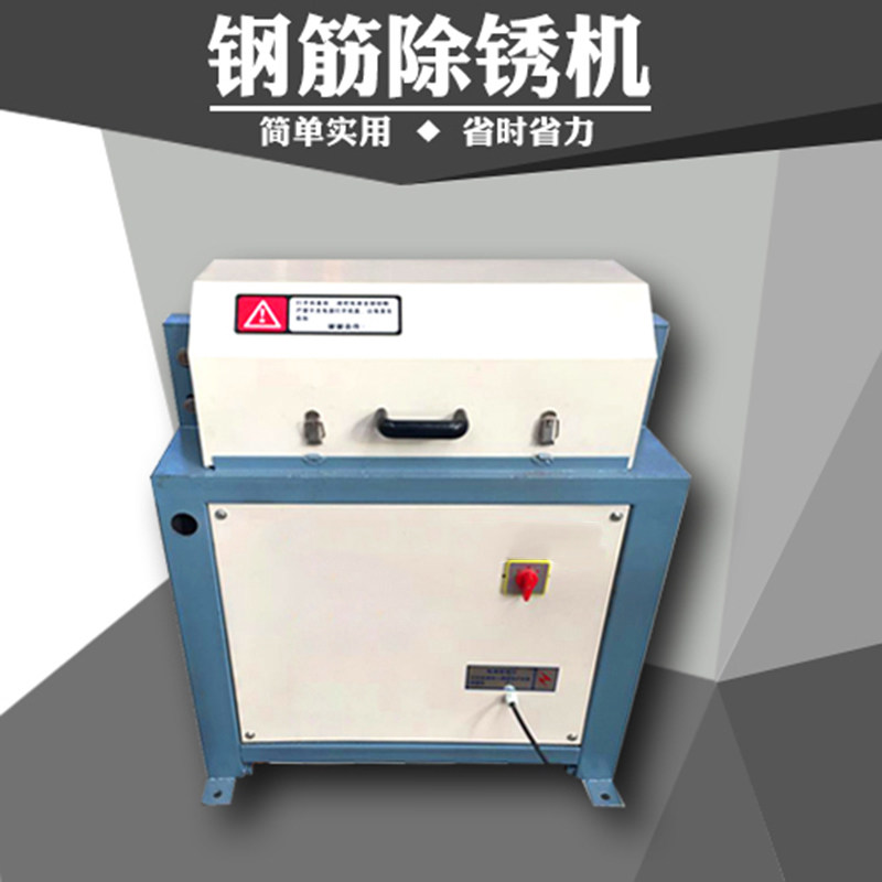 20212021 steel m gluten rust removing machine electric steel tube high pressure rust removing machine steel wire brushed steel wire brush rebar rust removing machine