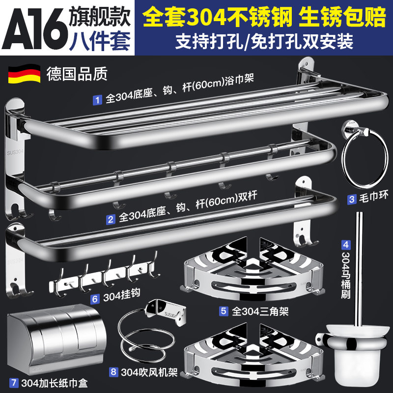 20212021 v Towel Rack Free of perforated dressing room 304 stainless steel bath towel rack Bathroom Rack Hardware