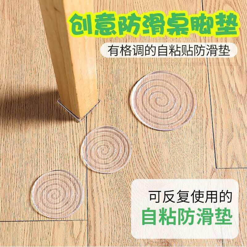 Silicone home foot pad table and chair foot sofa non-slip leg fixed table coffee table transparent m mute wear-resistant pad square