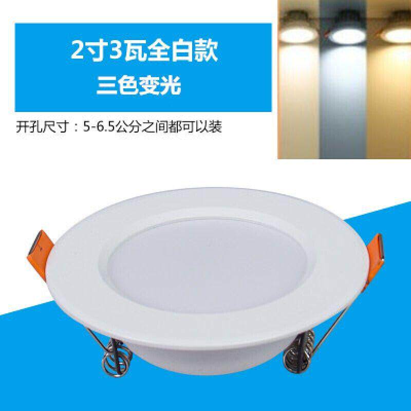 Downlight led 2 inch white LED downlight small drill 5Ccm embedded 15 inch ceiling light small spotlight 6cm