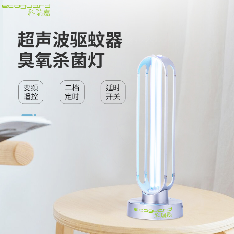Mosquito repellent lamp home dormitory indoor baby two-in-one sterilization ozone ultraviolet disinfection lamp catering kitchen commercial