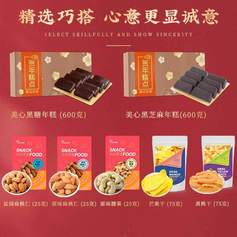 预售 香港美心旗下 美心西饼 美心宝盒年货大礼包 1425g 凑单折后￥152.1包邮