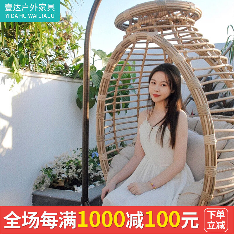 Outdoor hanging chair net red hanging basket Nordic balcony rattan chair three-piece set garden cradle chair home lazy outdoor swing