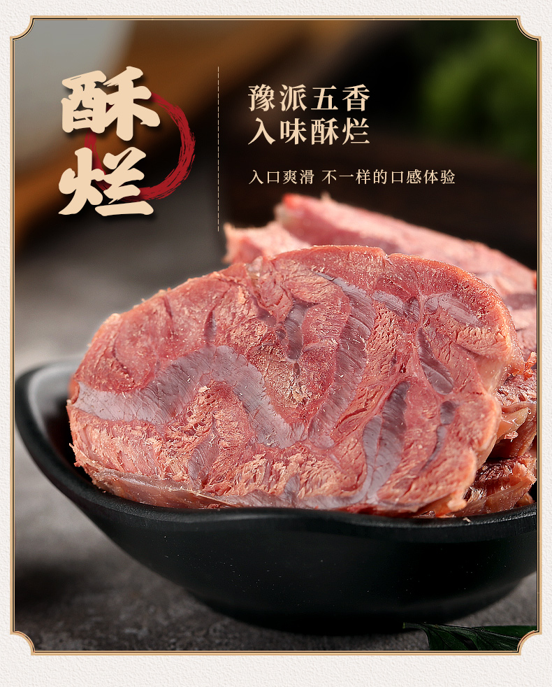 正宗牛肉熟食五香酱牛肉即食250g