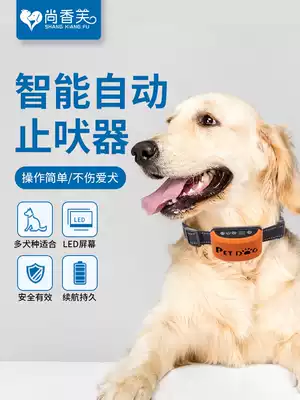 Anti-dog barking and barking device Intelligent automatic electric shock collar to train dogs, large and small dogs, pets to prevent dogs from barking and disturbing the people artifact