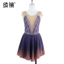 Aya mirror figure skating performance clothing childrens and womens skating skirt custom-made adult competition grade examination smoke purple sleeveless long skirt