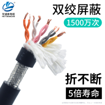 Twisted-pair shielded drag chain Cable folding resistant high-speed flexible mobile manipulator encoder line TRVSP4 6 810 Core