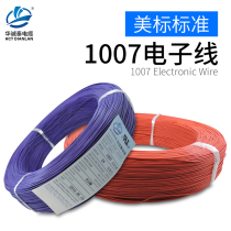 Electronic wire thin soft wire 1007UL30 26 24 22 20 1816AWG terminal wire connection wire welding wire