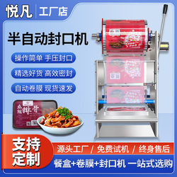 Fully Automatic Sealing Machine, Commercial Small Plastic Bowl and Cup Fast Food Box Hand Pressure Sealing Machine, Lock Freshness Continuous Sealing Machine