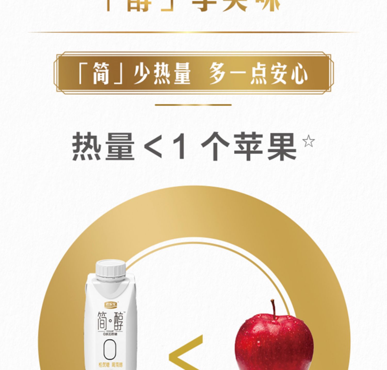 【君乐宝】简醇酸奶205g*10盒