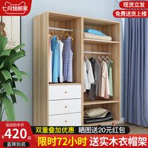 Nordic wardrobe Modern simple assembly storage cabinet Open locker Rental room Bedroom household simple wardrobe
