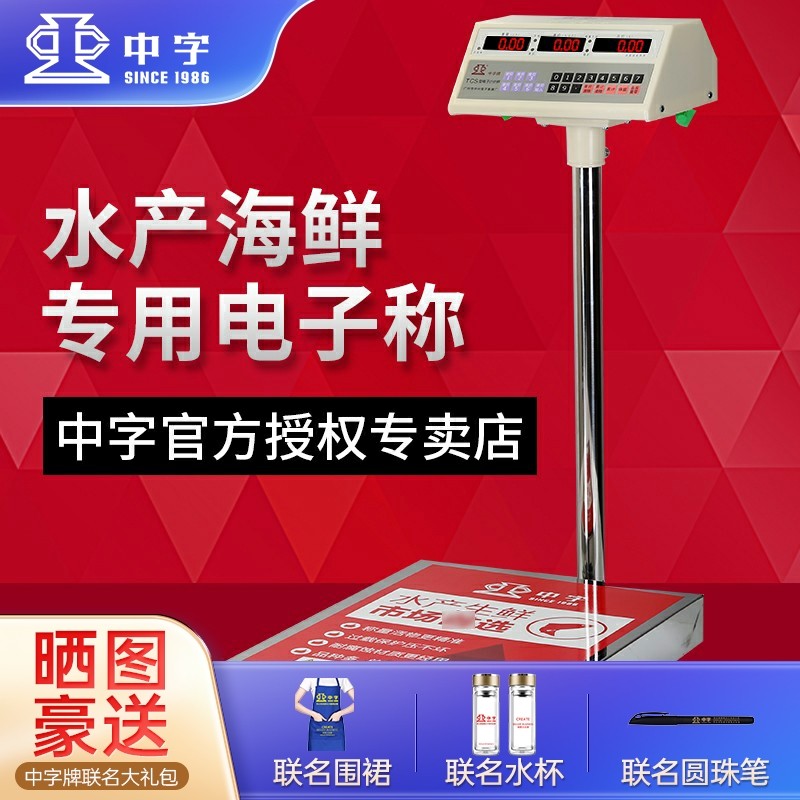 Middle word card electronic scale stainless steel electronic pound weighing 300 kg 500 waterproof seafood aquatic commercial large