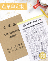 A la carte menu customization Restaurant Restaurant hotel hotel barbecue hot pot restaurant Two-in-three-in-one A la carte single-layer copy handwritten checkout bookkeeping book a la carte menu customization