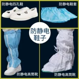 Антистатические белые высокие сапоги без пыли, дышащие туфли, бахилы