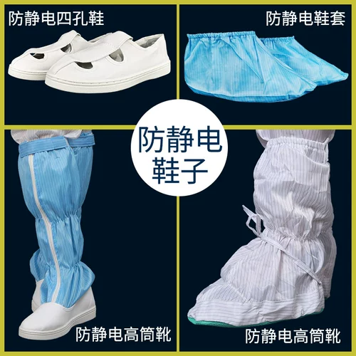 Антистатические белые высокие сапоги без пыли, дышащие туфли, бахилы