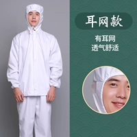 Набор белого уха