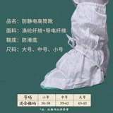 Антистатические белые высокие сапоги без пыли, дышащие туфли, бахилы