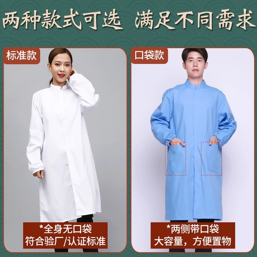 Продовольственная фабрика Работая одежда белая шерсть мужская визит в производство одежды мастерская обработка фабрика Dust Pronate Special настройка