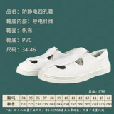 Антистатические белые высокие сапоги без пыли, дышащие туфли, бахилы