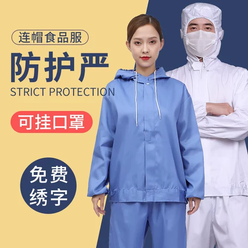 Толстовка с капюшоном для работы, белый комплект, увеличенная толщина, рабочая одежда, делается под заказ