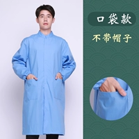 Синий карман