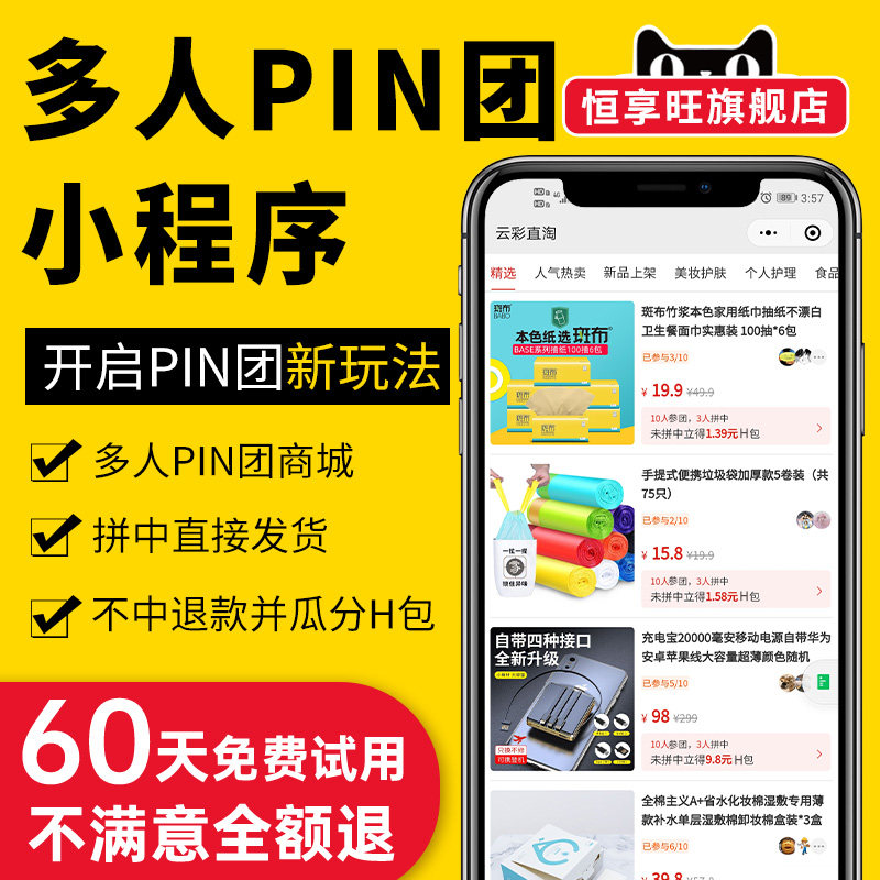WeChat mini program Public number Fight purchase participation mall Development Design Community group purchase system Source code customization