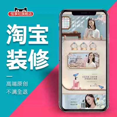 Taobao shop decoration art product details page design and production home page decoration products on the shelf high-end original