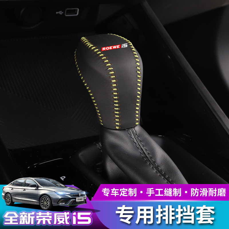 Apply to 21 - 23 Rongwei i5 block gear modification special new i5 - stall sleeve protective gear