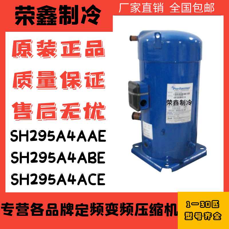 Brand new Danfoss White Forma 25 Conditioned Compressors SH295A4AAE SH295A4ABE